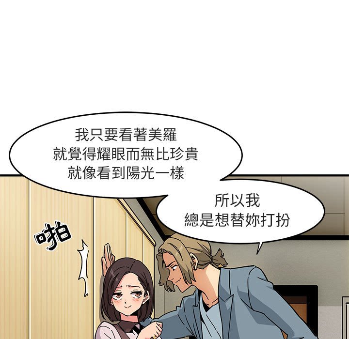 第1话 - 第82.jpg页
