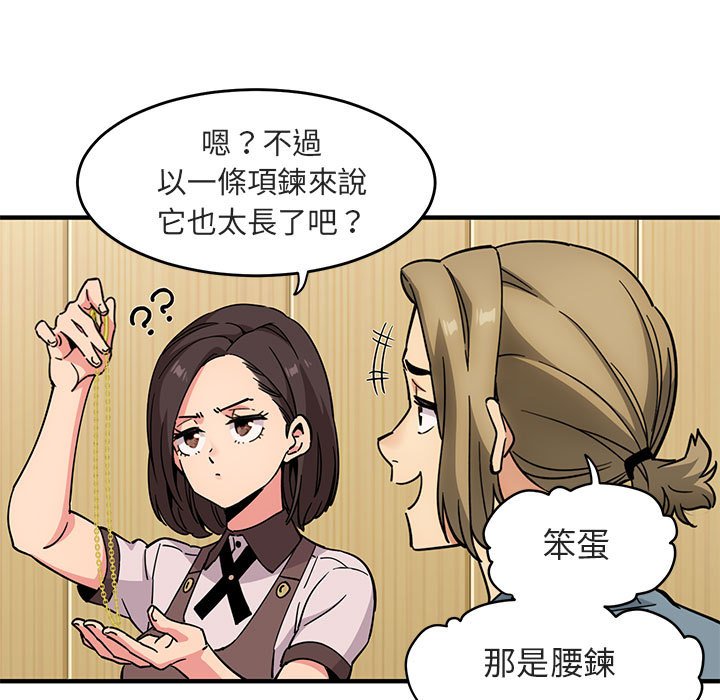 第1话 - 第84.jpg页
