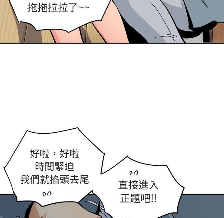 第1话 - 第97.jpg页