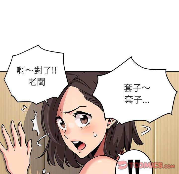 第1话 - 第99.jpg页