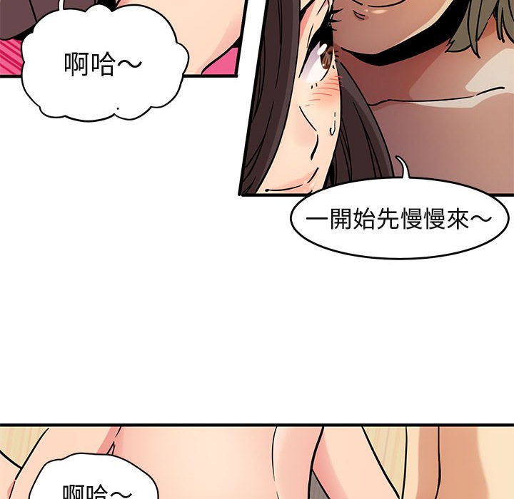 第1话 - 第104.jpg页