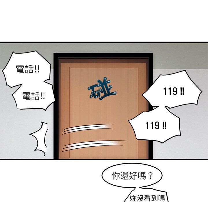 第2话 - 第9.jpg页