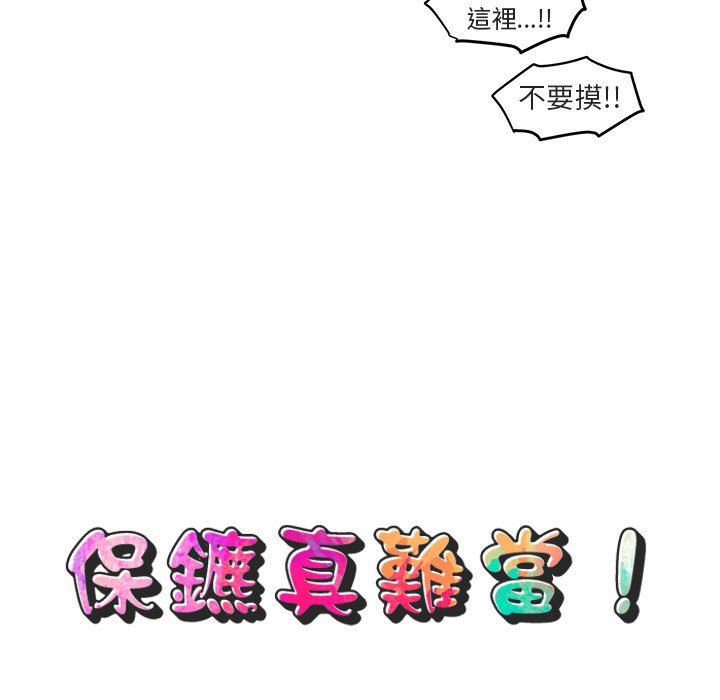 第2话 - 第10.jpg页