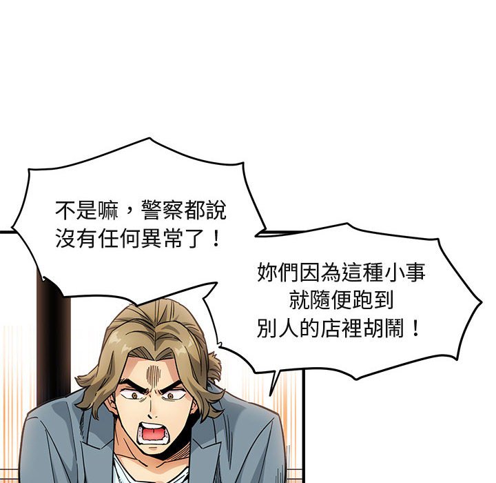 第2话 - 第16.jpg页