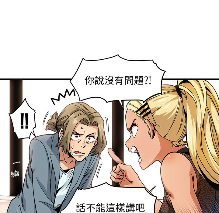 第2话 - 第20.jpg页