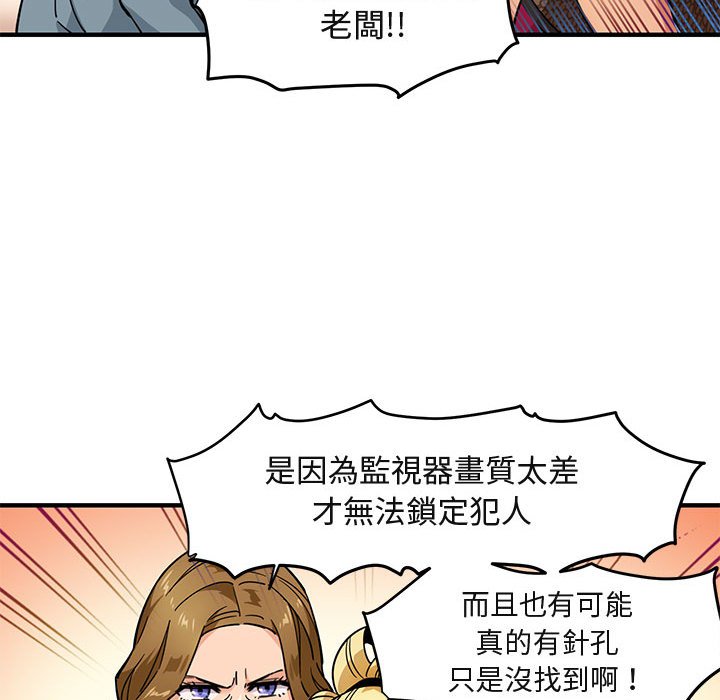 第2话 - 第21.jpg页
