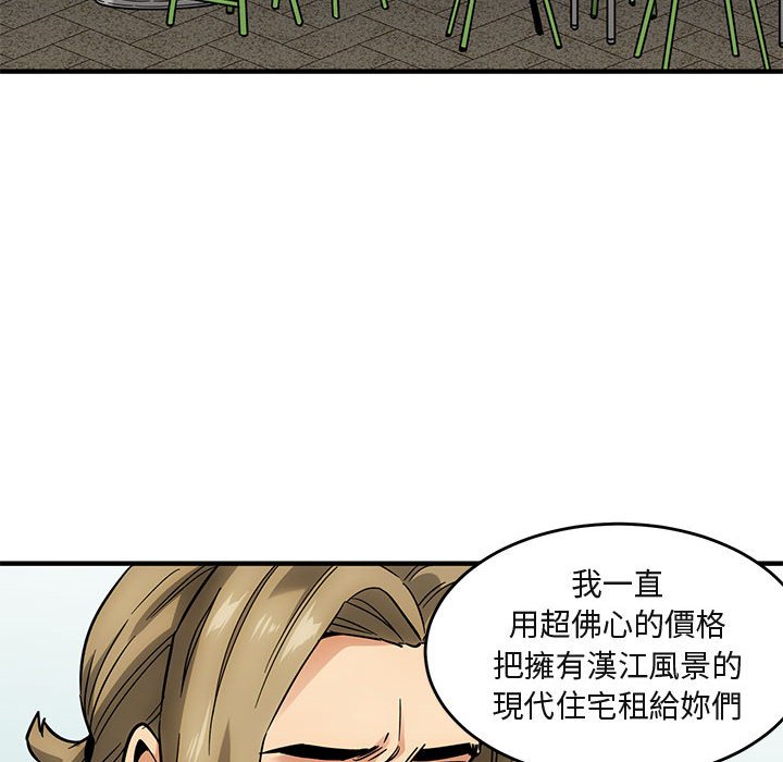 第2话 - 第24.jpg页