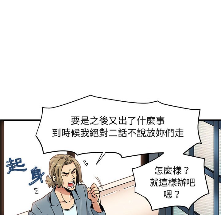 第2话 - 第28.jpg页