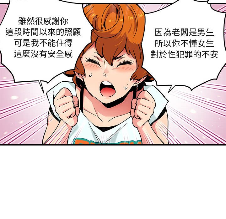 第2话 - 第33.jpg页