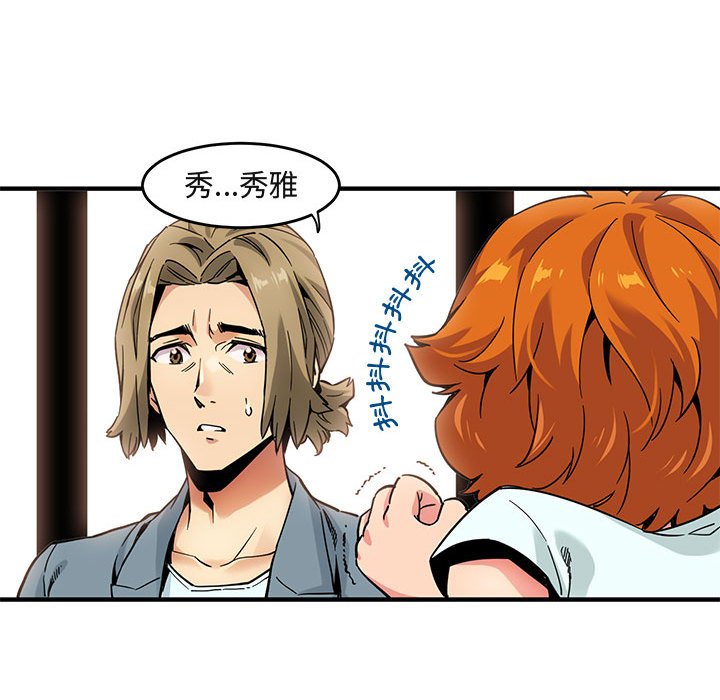 第2话 - 第34.jpg页