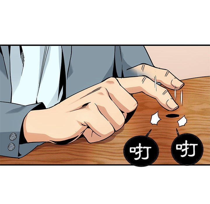 第2话 - 第39.jpg页
