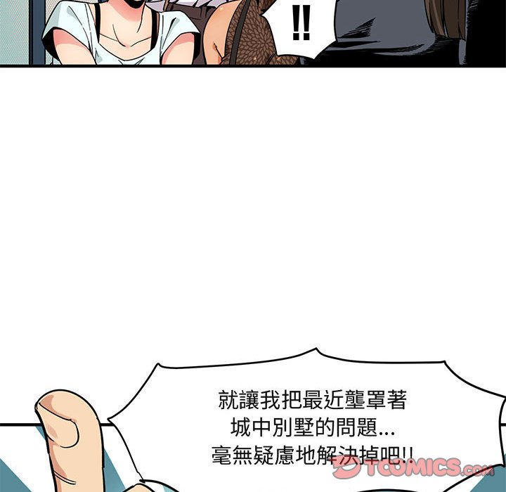 第2话 - 第42.jpg页