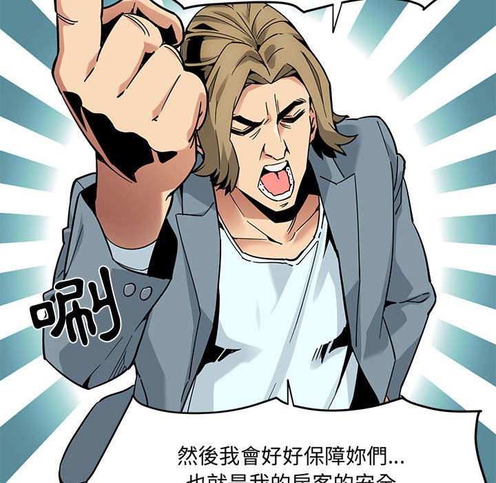 第2话 - 第43.jpg页