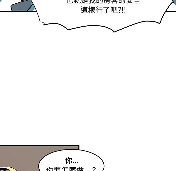 第2话 - 第44.jpg页
