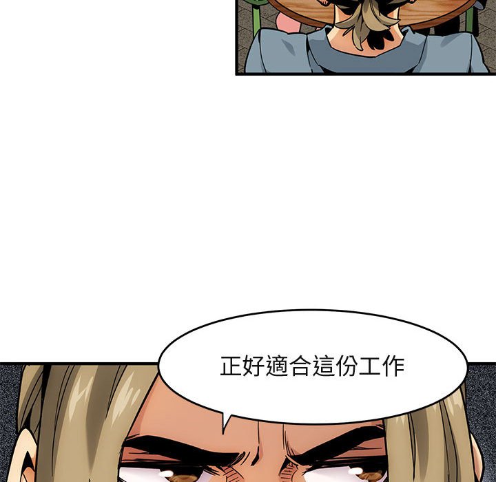 第2话 - 第46.jpg页