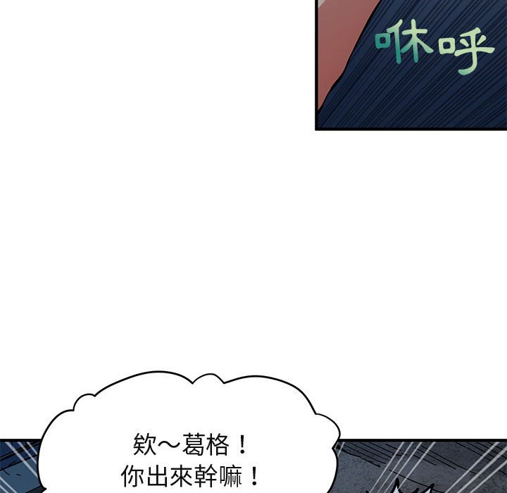第2话 - 第55.jpg页