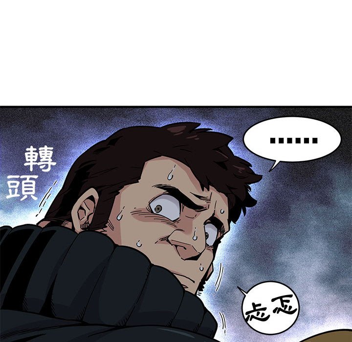 第2话 - 第61.jpg页
