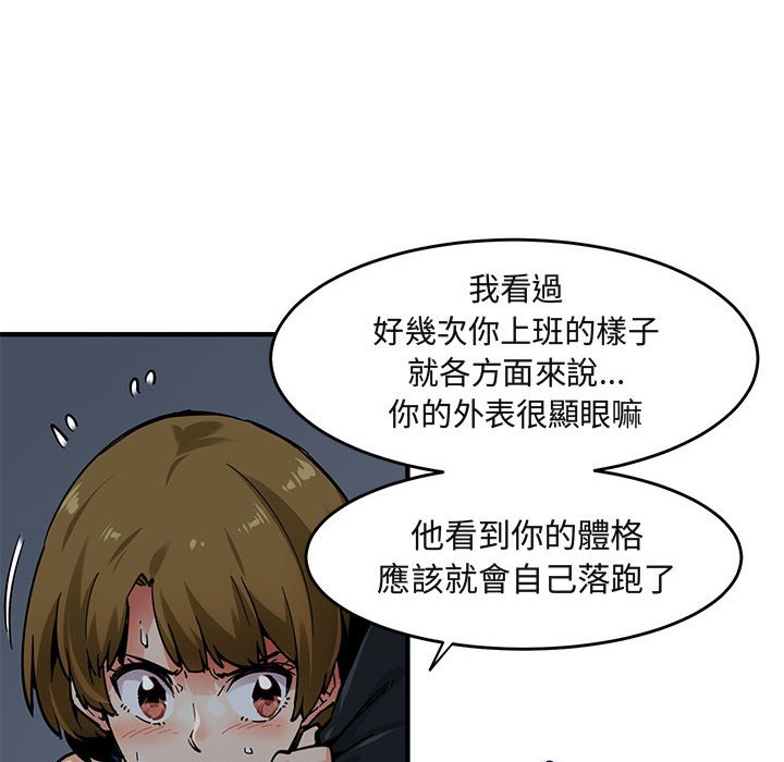 第2话 - 第65.jpg页