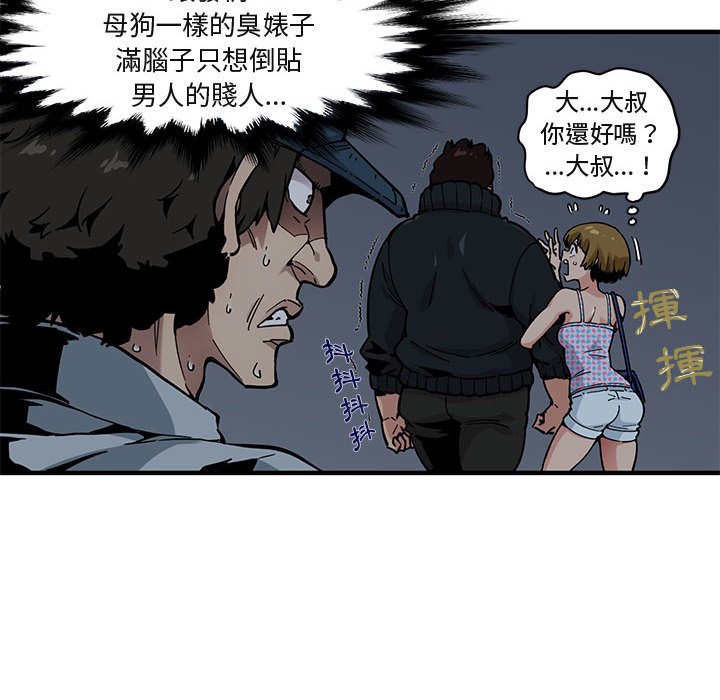 第2话 - 第71.jpg页
