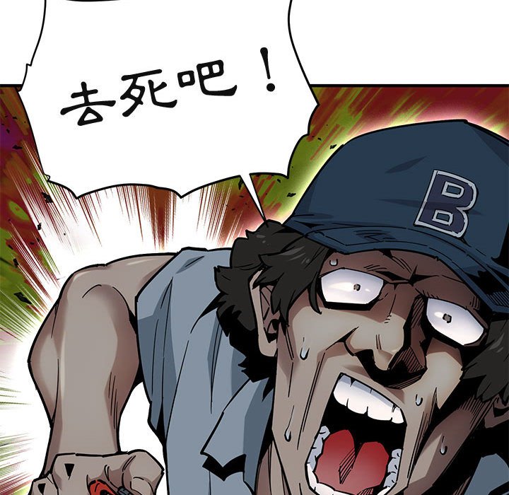 第2话 - 第78.jpg页
