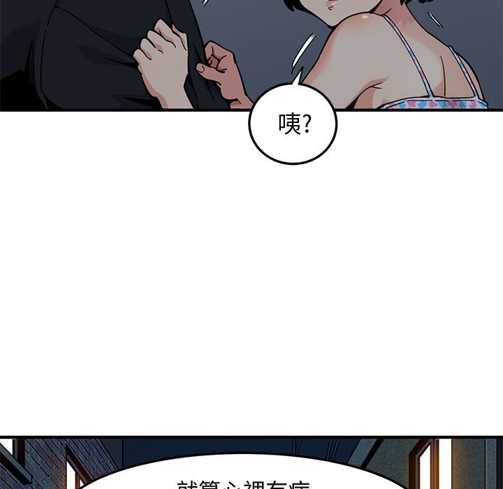 第2话 - 第85.jpg页