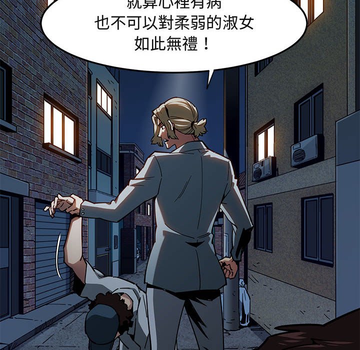 第2话 - 第86.jpg页
