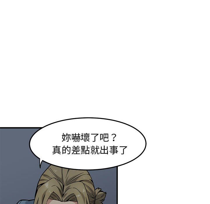 第2话 - 第89.jpg页