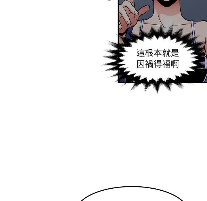 第2话 - 第91.jpg页