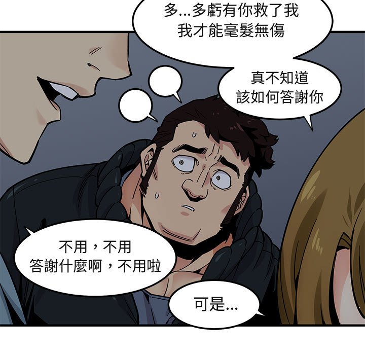 第2话 - 第92.jpg页