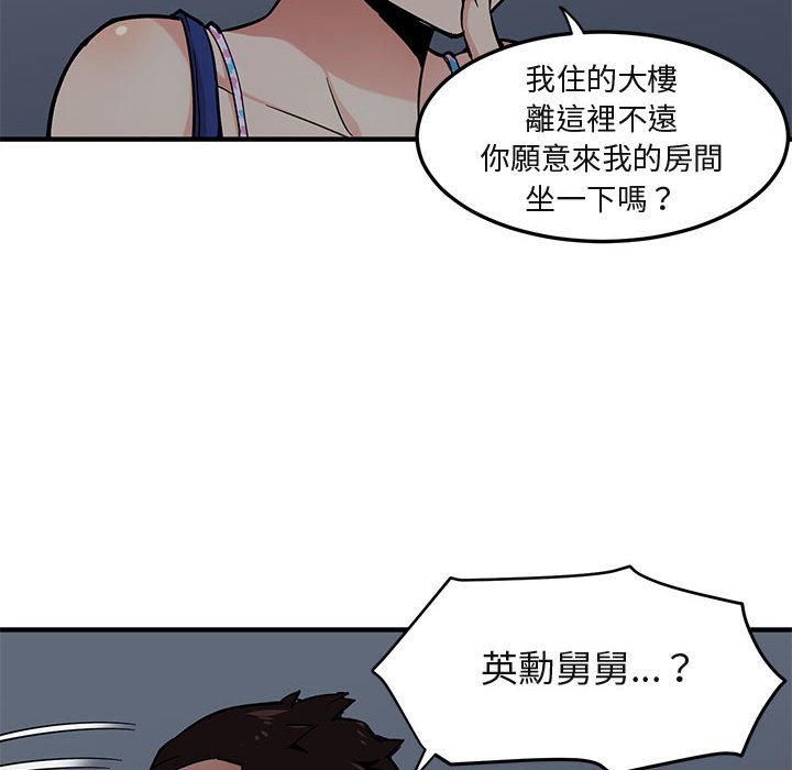 第2话 - 第94.jpg页