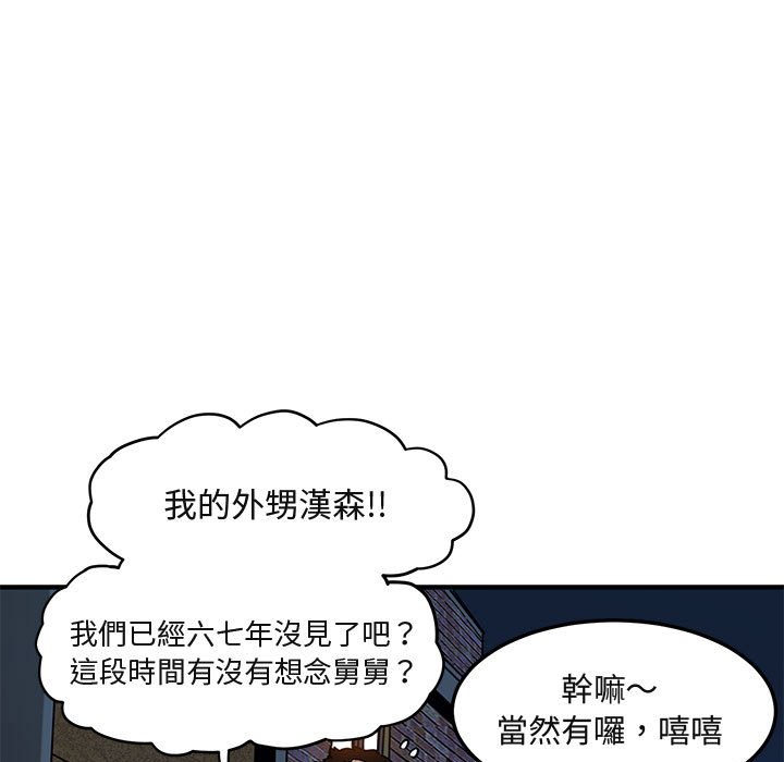 第2话 - 第97.jpg页