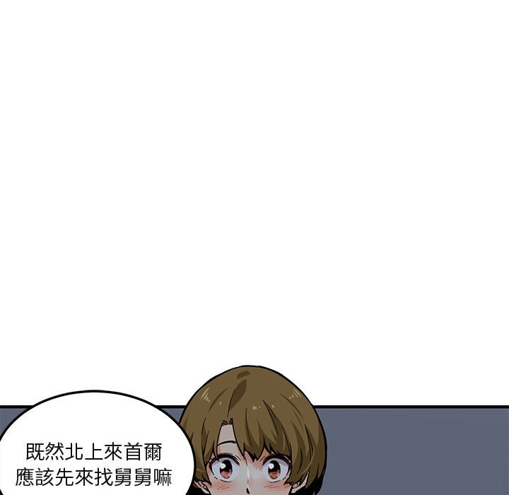 第2话 - 第99.jpg页