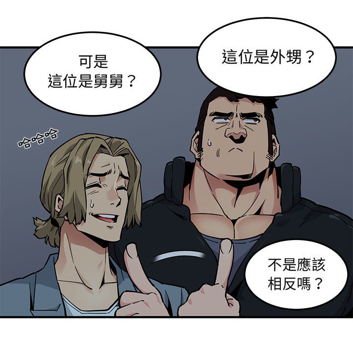 第2话 - 第102.jpg页