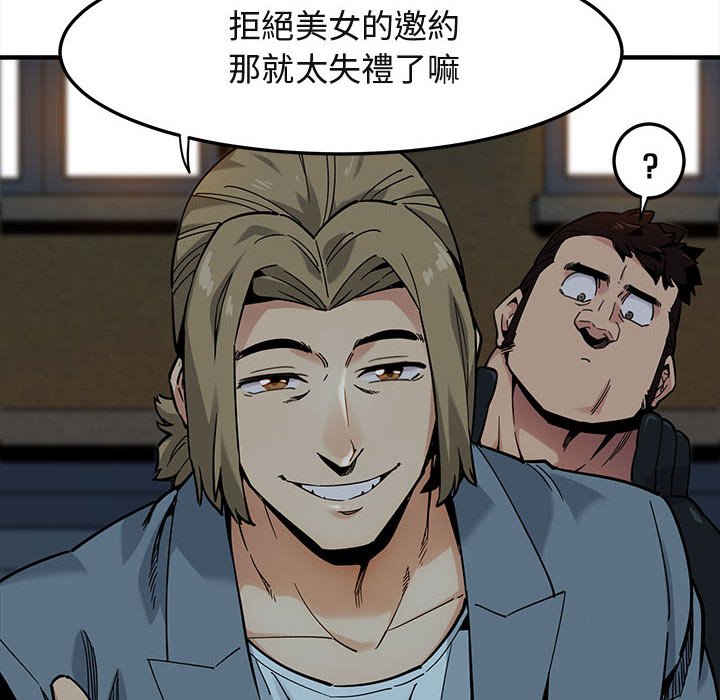 第2话 - 第110.jpg页