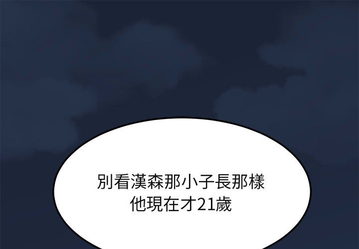 第3话 - 第1.jpg页