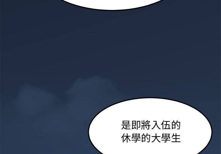 第3话 - 第2.jpg页