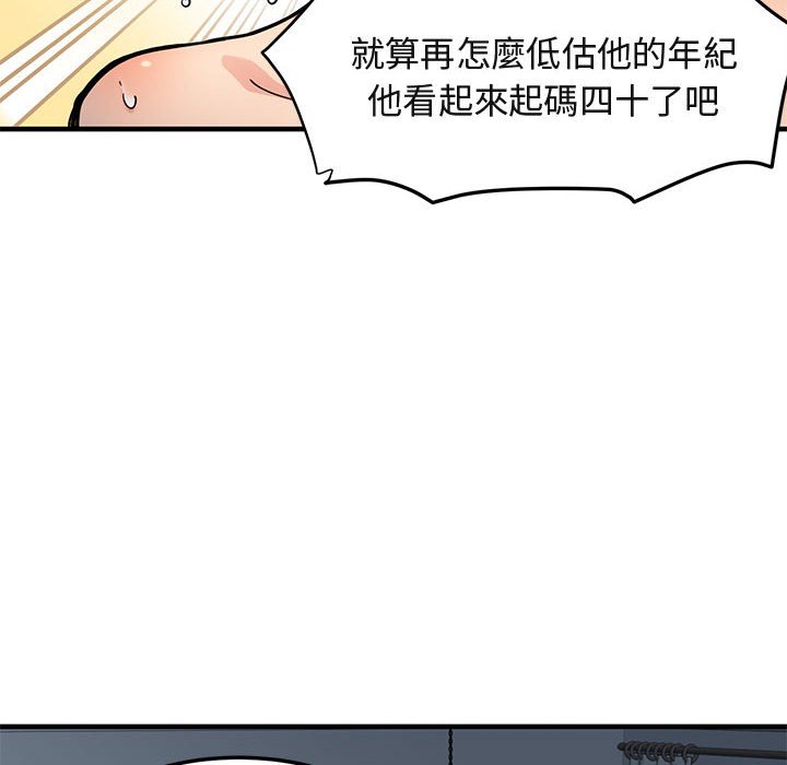 第3话 - 第6.jpg页