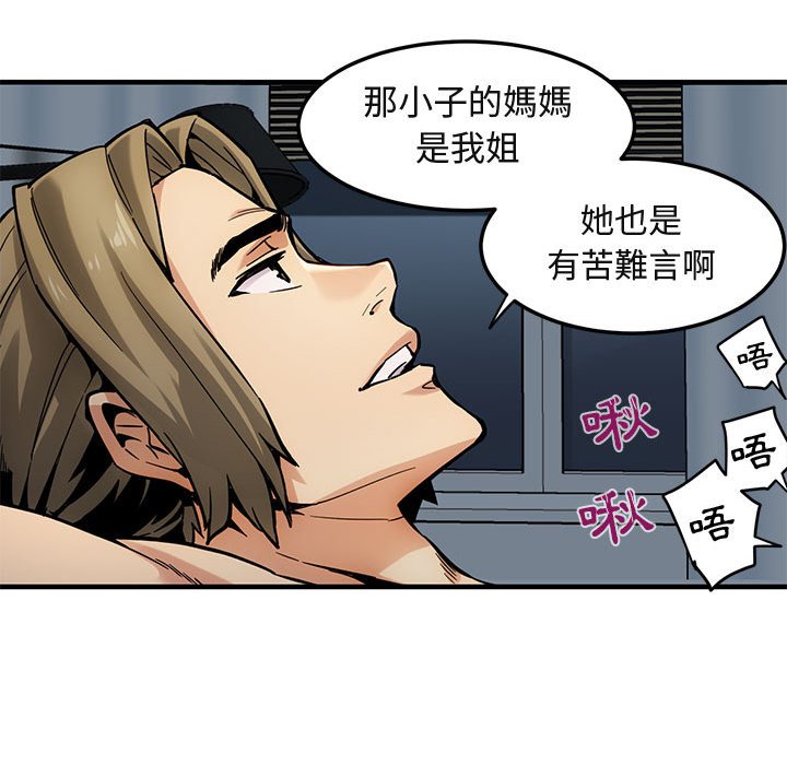第3话 - 第10.jpg页