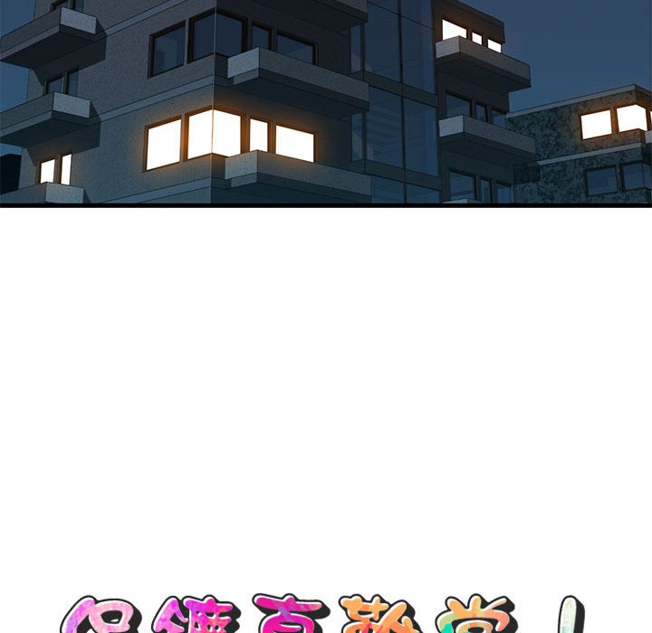 第3话 - 第44.jpg页