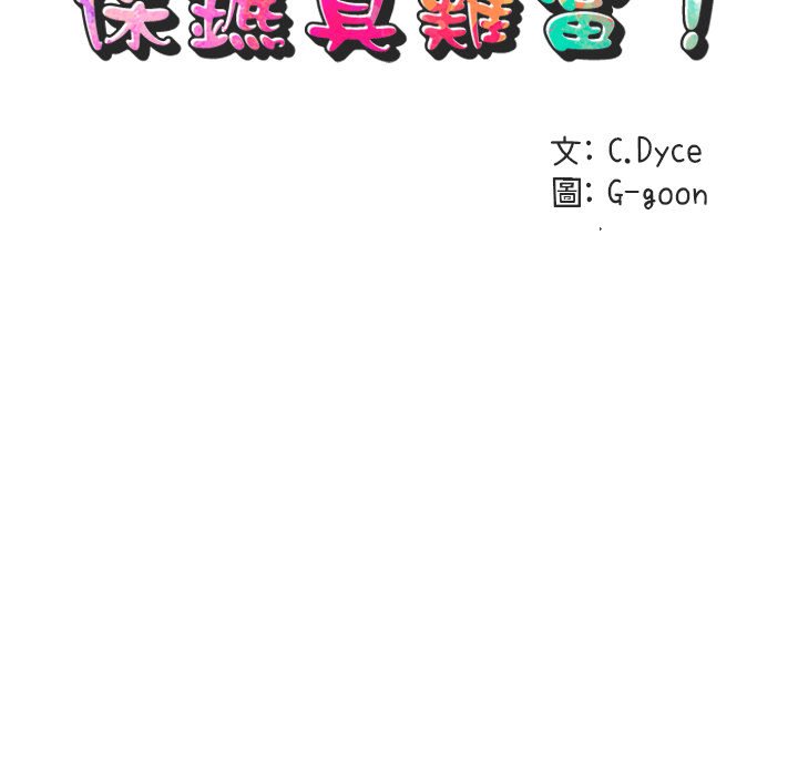 第3话 - 第45.jpg页