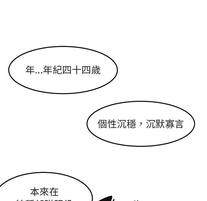 第3话 - 第46.jpg页