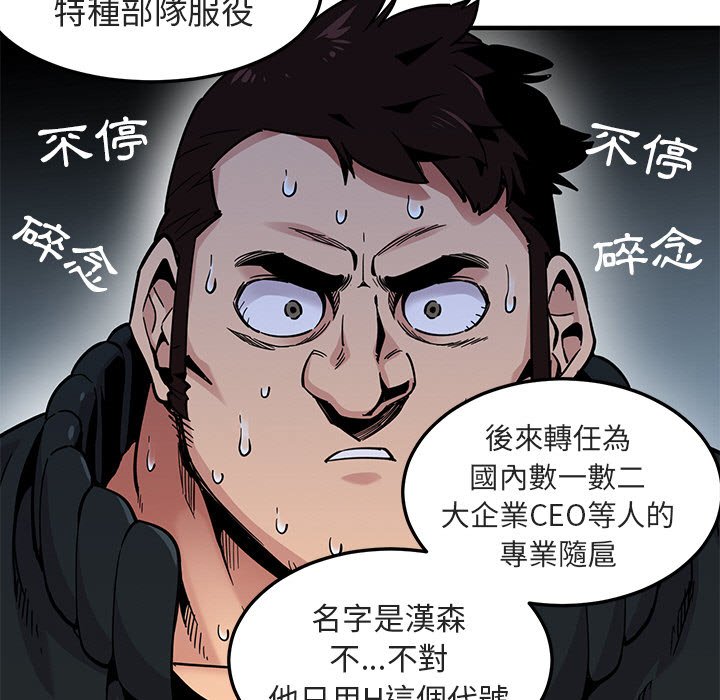 第3话 - 第47.jpg页