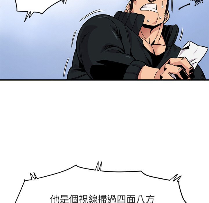 第3话 - 第49.jpg页