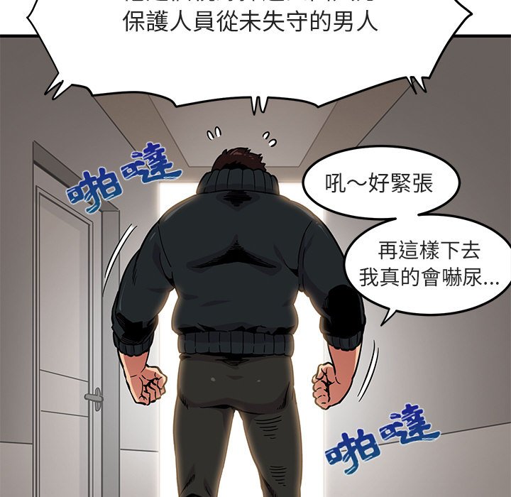 第3话 - 第50.jpg页