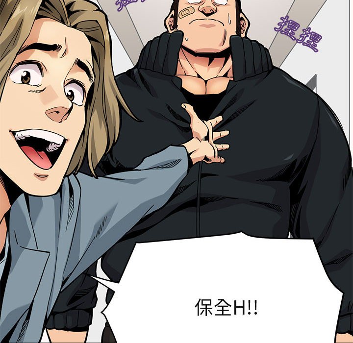 第3话 - 第52.jpg页