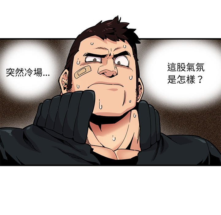 第3话 - 第55.jpg页