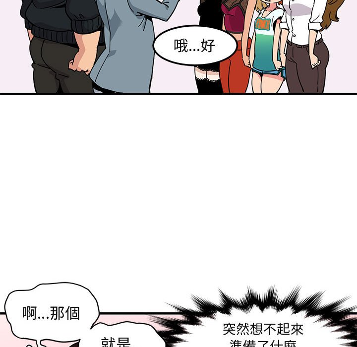 第3话 - 第57.jpg页