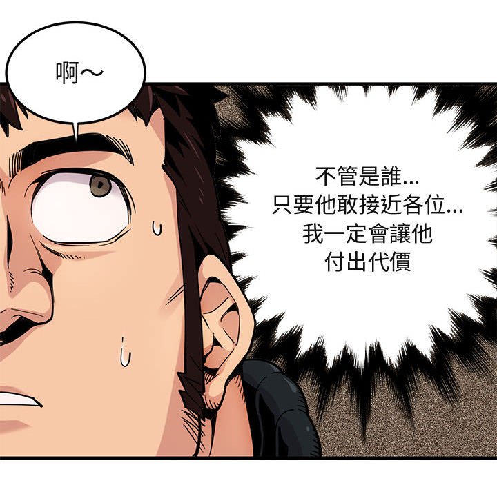 第3话 - 第59.jpg页