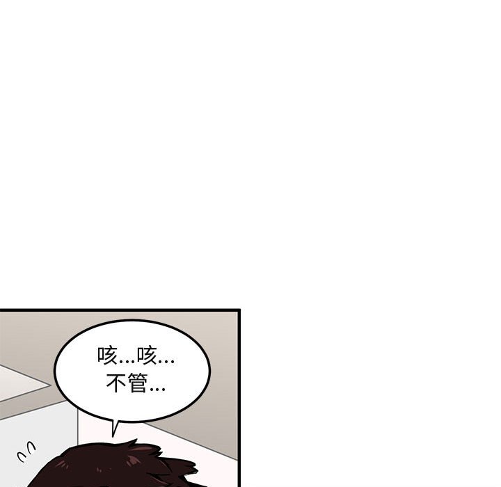 第3话 - 第60.jpg页