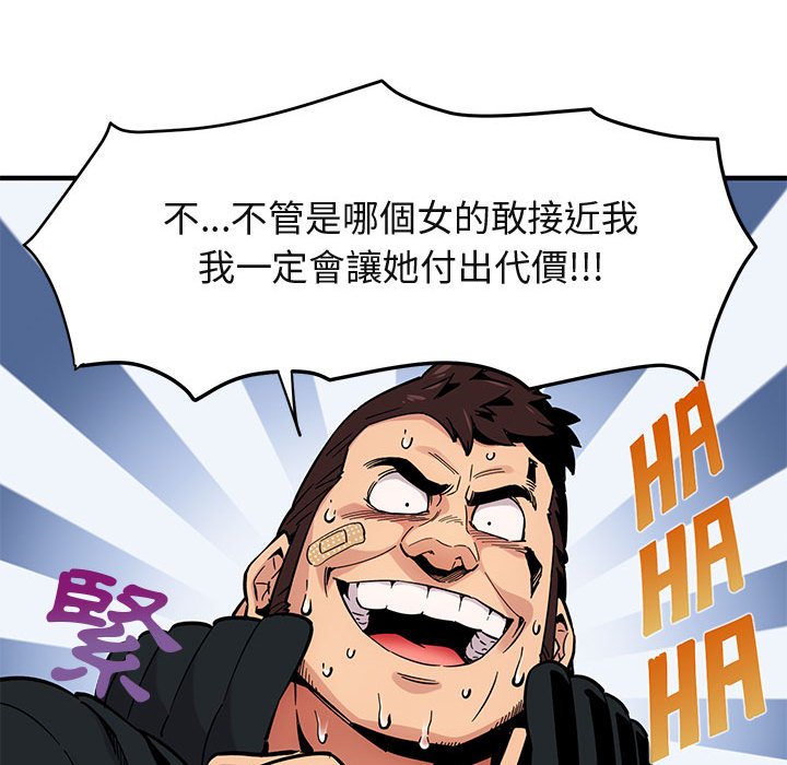 第3话 - 第68.jpg页